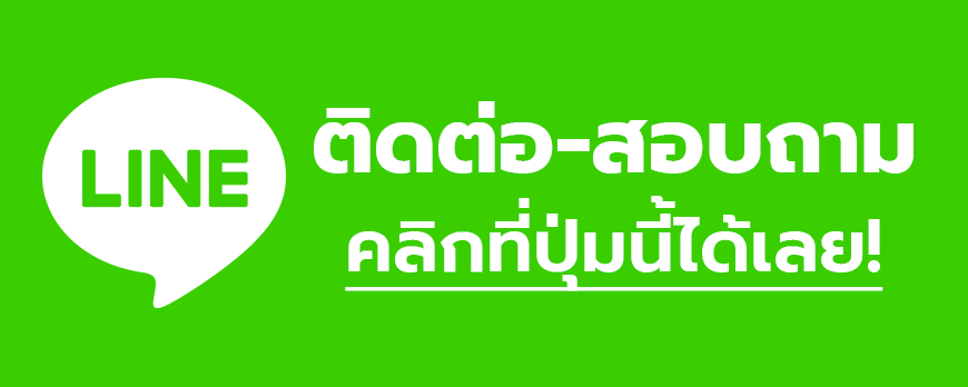 ติดต่อแอดมิน HITWINBET